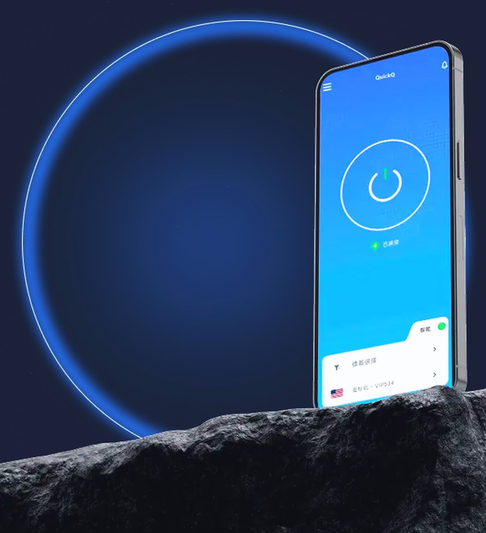 QuickQ APP — 营业执照与资质公示示意配图
